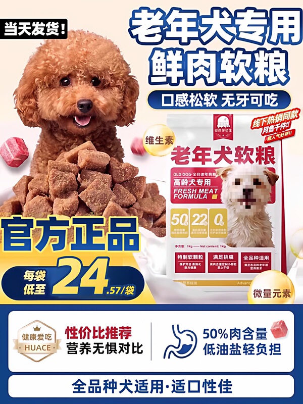 Teddy Senior Dog Food for Senior Dogs, Poodle Small Dogs, Senior Dogs Soft Dog Food Flagship Store Teddy Senior Dog Food for Senior Dogs, Poodle Small Dogs, Senior Dogs Soft Dog Food Flagship Store