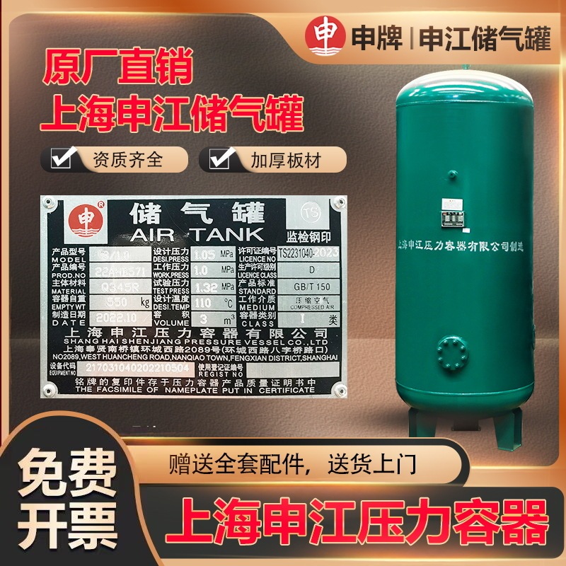 上海申江压力容器储气罐304空压机气泵1立方0.6真空缓冲2高压力罐|undefined