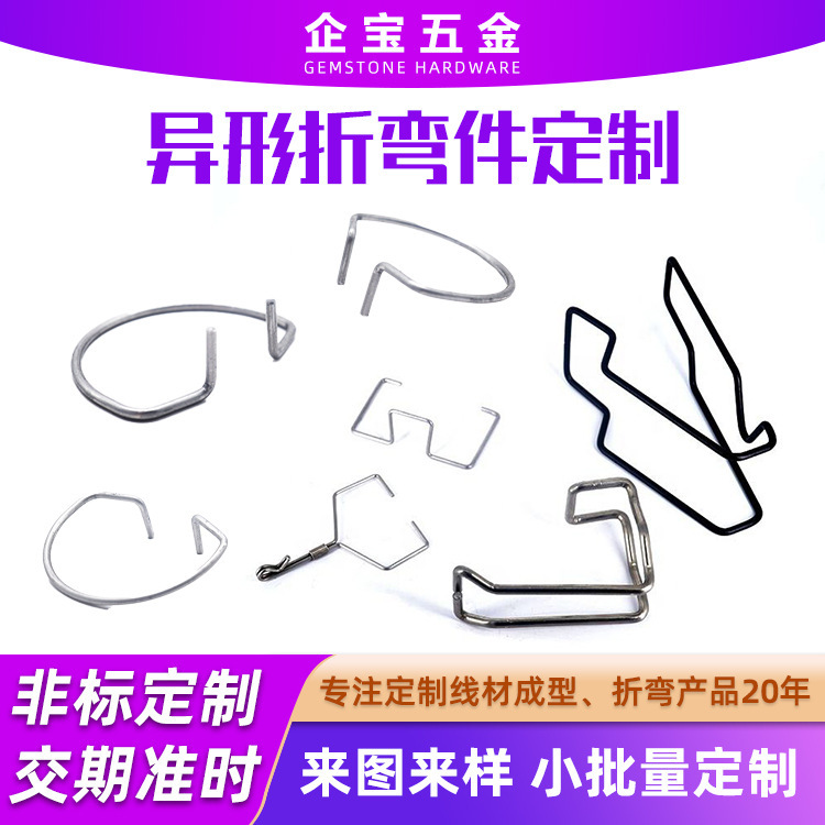 Iron Wire Steel Wire Line Bending and Forming Stainless Steel Bracket Iron Wire Processing and Forming Bending Parts Customization Iron Wire Steel Wire Line Bending and Forming Stainless Steel Bracket Iron Wire Processing and Forming Bending Parts Customization