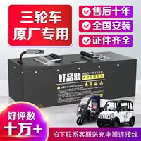 Ningde литий-железо-фосфат 60V72V48V Высокая мощность Оригинальный электрический трехколесный трехколесный электрический автомобиль универсальная большая емкость
