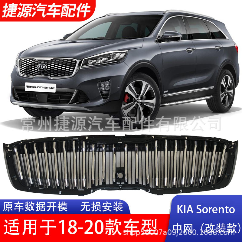 Решетка радиатора Kia Sorento черный глянец