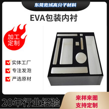 ���ܶȺ�ɫEVA���޷��o늷��������eva�бP���b���p��ײ���߃��r