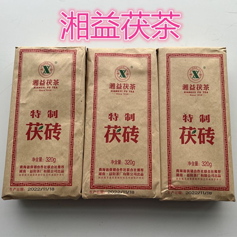 青海特产湘益砖茶320g老茯茶酥油奶茶熬茶咸茶酥油茶奶茶茯茶批发