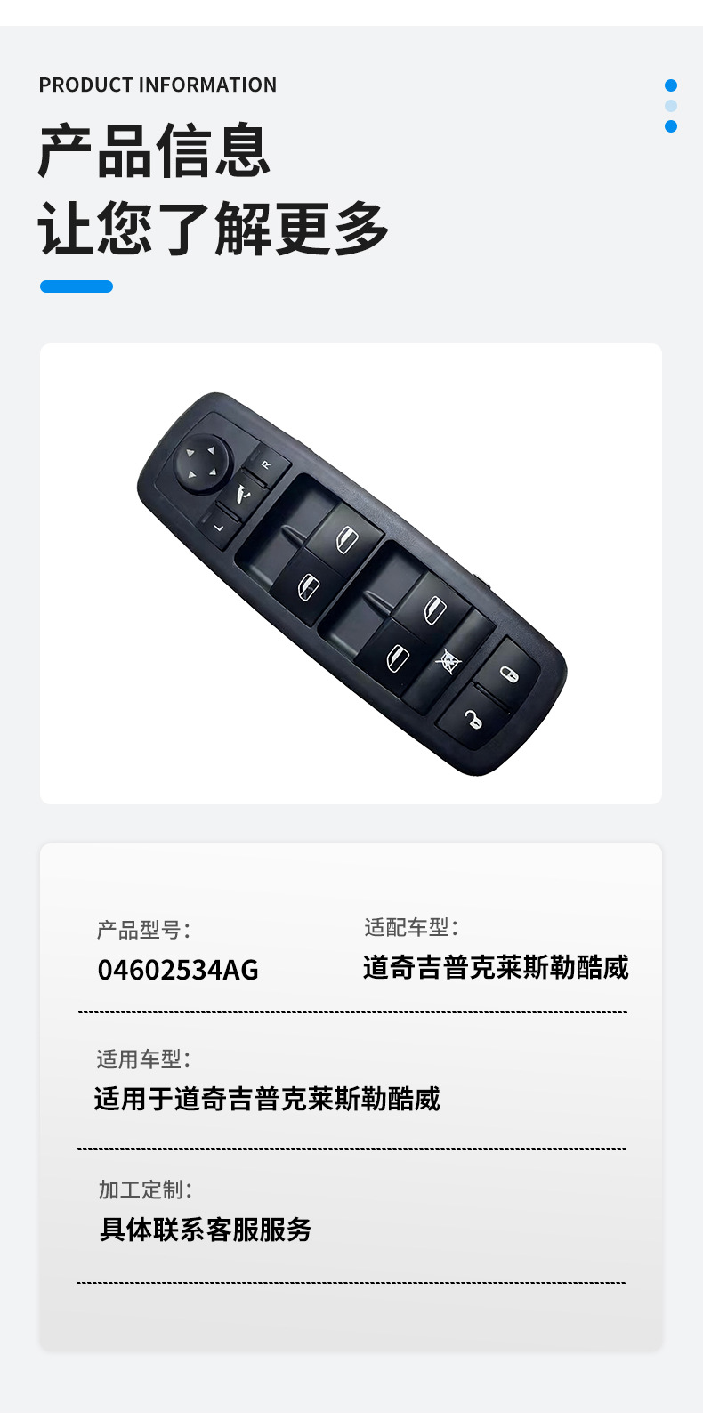 04602534Ag Is Suitable for Dodge Jeep Chrysler Coolway (09 Models. 3+9 Pins) Glass Lift Switch
