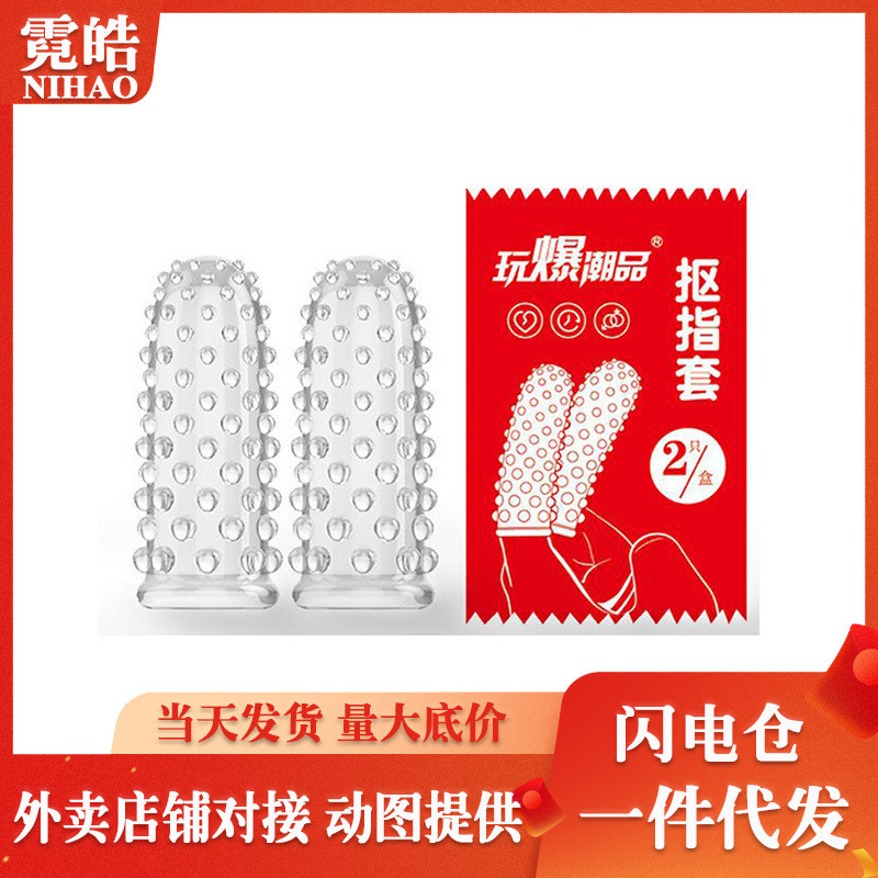 Pleasure Picking Finger Cover Bag 2 Pockets Finger Cover Lala Granular Buckle Finger Cover Bag Adult Sex Supplies Pleasure Picking Finger Cover Bag 2 Pockets Finger Cover Lala Granular Buckle Finger Cover Bag Adult Sex Supplies