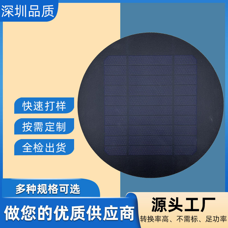 太阳能板 太阳能充电板 太阳能电池板 太阳能滴胶板 太阳能玻璃板