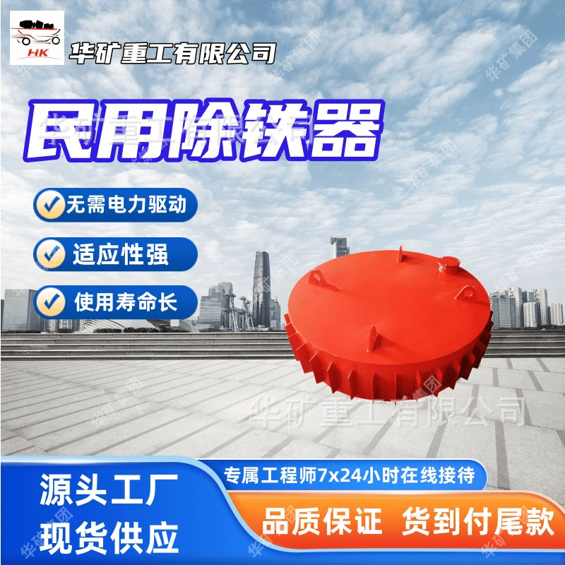 Автоматическое удаление железа, гражданский удалитель железа, ремень, автоматическая коррекция, гражданский удалитель железа RCDB-3, гражданский удалитель железа