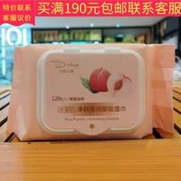 Aiti Shop Алоэ Вера Чистые салфетки для снятия макияжа для глаз, губ и лица 120 штук Алоэ Вера Чистые салфетки для снятия макияжа оптом