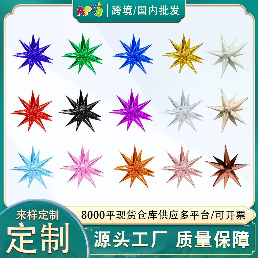 跨境爆炸星铝膜气球26寸40水滴光芒生日派对装饰订婚布置地摊批发