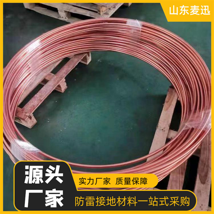 连铸铜包钢圆钢 热镀铜扁钢50X5 40X5 50X6 镀锡铜接地引下线