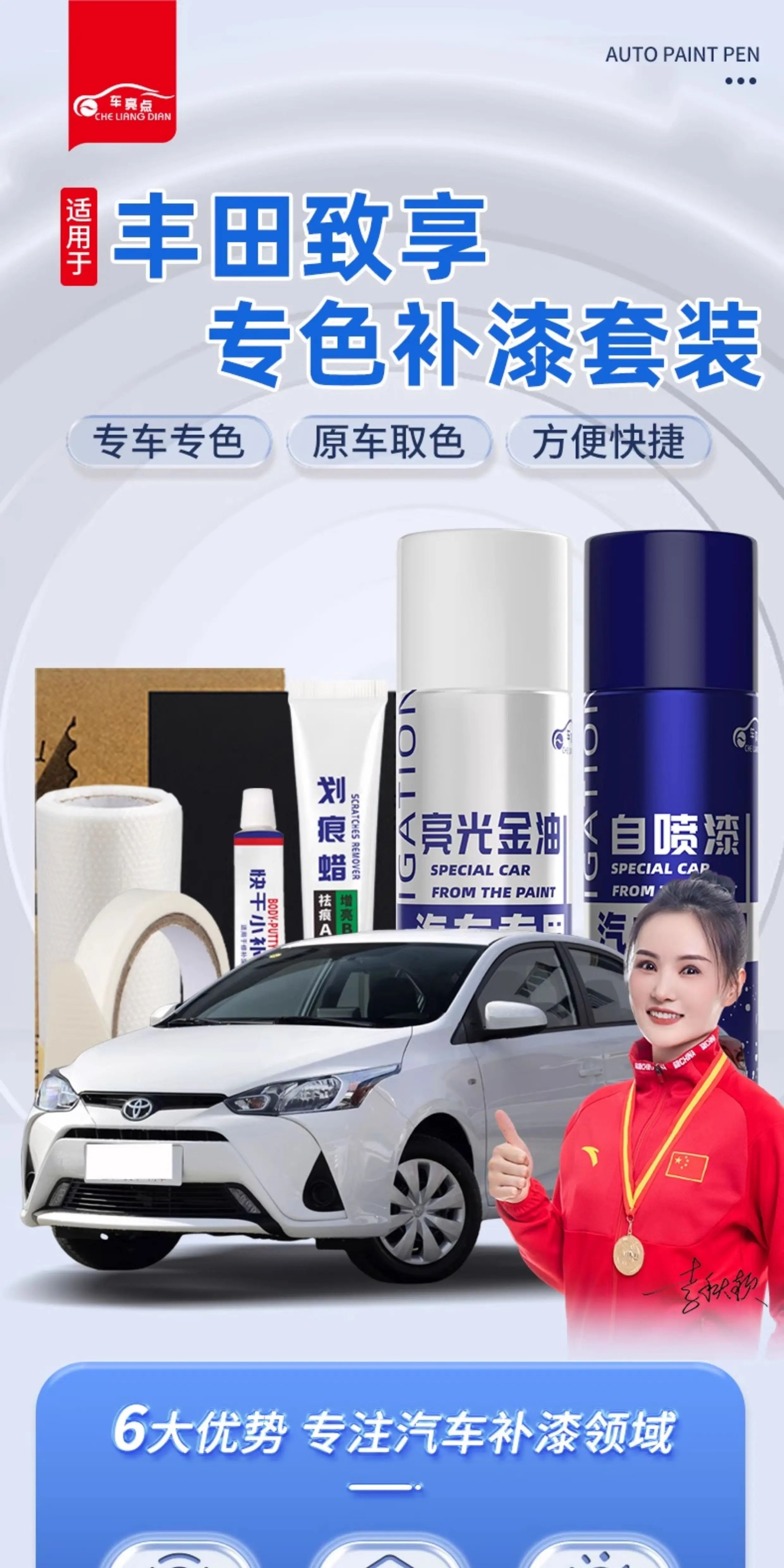 Toyota Zhixiang Self-Spray Paint Skyline White Ink Crystal Black Special Car Supplies Car Paint Scratch Repair Touch-Up Pen