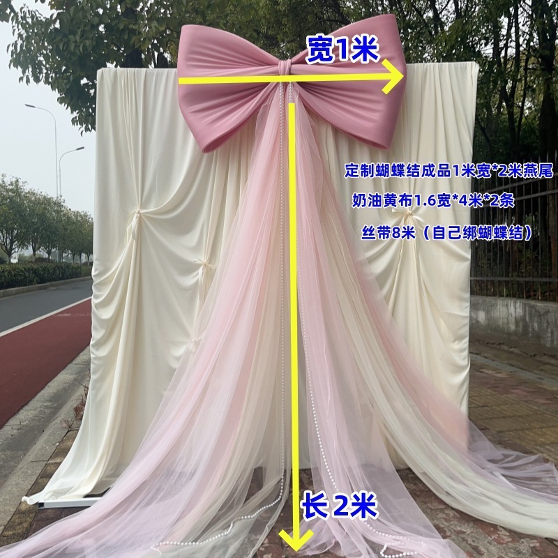~香槟牛奶丝婚庆弹力布韩式奶油风吊顶挂布婚礼纱幔背景布装饰布|undefined