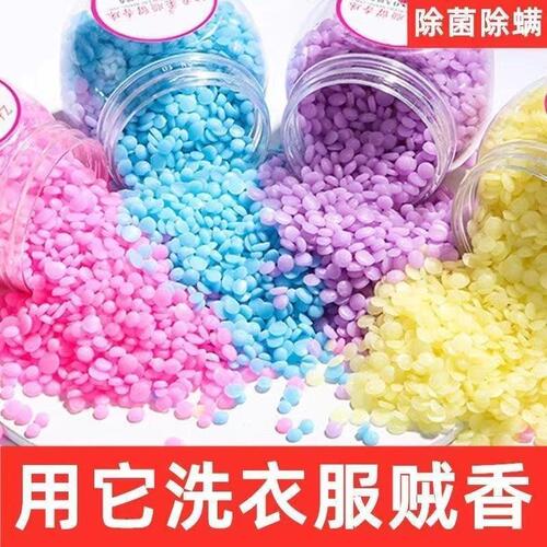 Laundry fragrance beads, long-lasting fragrance, mite removal and clothing protection, washing machine aromatherapy, super fragrance, fragrance softener manufacturer wholesale