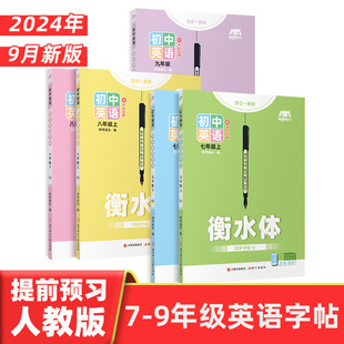 Junior High School People's Education Edition 2025 Spring New Edition New Edition Junior High School Hengshui English Coptionbook Hum Growth Group Purchase Offer