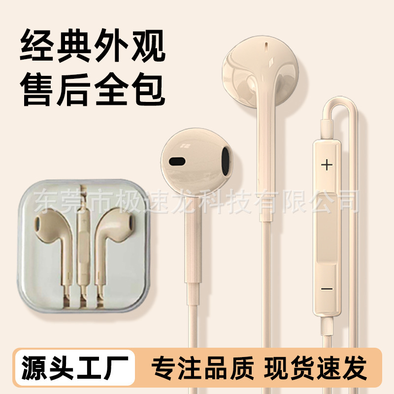 Factory Wholesale 3.5mm Wired Earphones in Skin Color with Type-C Digital Chip Suitable for Huawei with Label and Inline Control