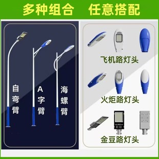 Road Lighting High Mast Light New Rural Single Arm Double Arm Street Light Pole Led Street Light 6m Outdoor Waterproof Municipal