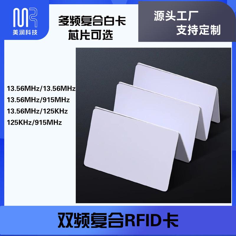 RFID Fudan M1 White Card Plus Film RF08 Compatible with S50 Access Control ID Time Attendance IC Card Authorized UHF9662 Card CUID