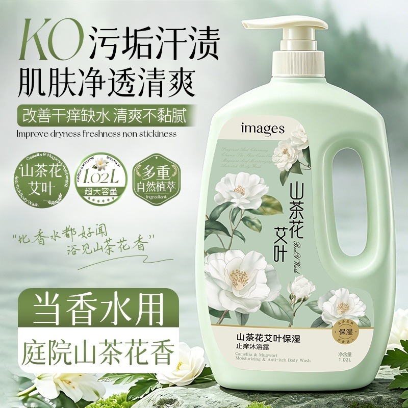 Imagen Meishan camellia moxium humectante anti-acidificación gel de baño limpio profundo fresco y cómodo fragancia fábrica directa