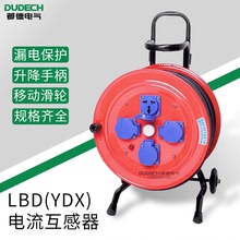 LBD/YDX 2 *2.5便攜式卷線軸3*2.5手提式移動電線盤 220V 15A/16A