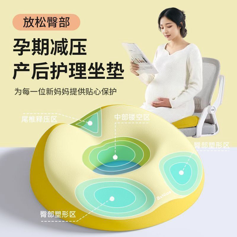 妊婦さんや尾骨痛の方向けの座布団、オフィスで長時間座る方や高齢者、車椅子の方のための専用0型ヒップサポートクッション|undefined