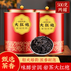 大紅包 本場武夷岩茶 烏龍茶 中火炭焙煎 香り高い缶茶 自分で飲む 500g