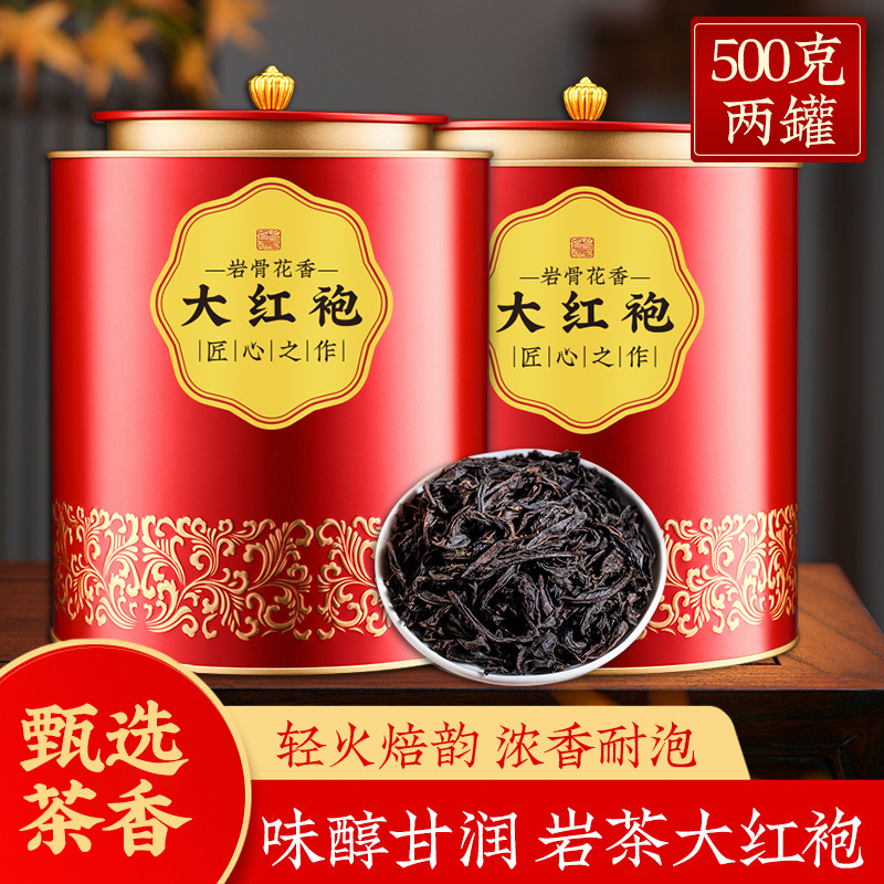 大红袍正宗武夷岩茶乌龙茶叶中火炭焙高香 罐装茶叶自己喝500克|undefined