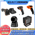 条码扫描枪二维码蓝牙扫描平台收银扫码支付一维激光扫码枪厂批发