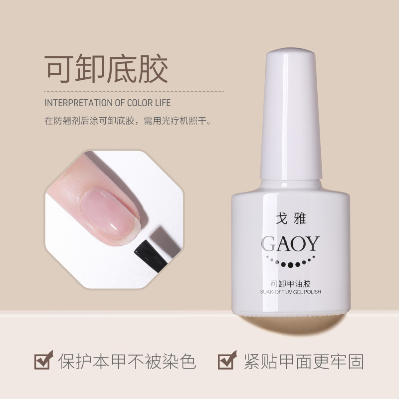 Goya can unload the bottom glue E802