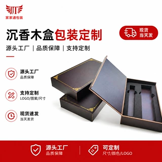 定制沉香木盒包装免薰蒸出口包装支持LOGO印刷香礼盒文创包装盒
