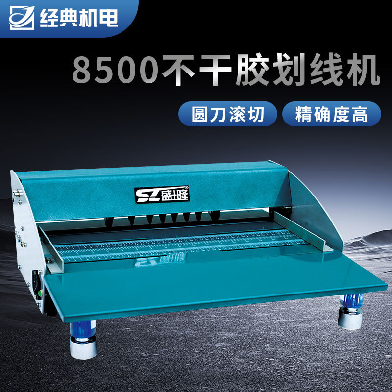 经典盛隆印刷厂不干胶划线划痕点线米线虚线半切圆刀480 滚切机