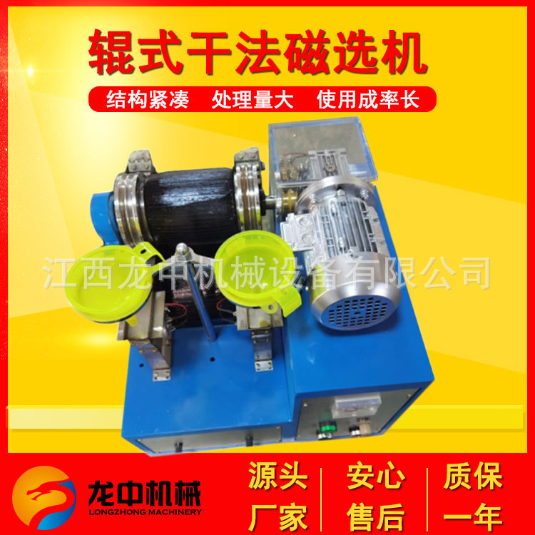 感应电磁实验室辊式干法磁选机 0-14000GS磁强可调 XCG-II磁选机