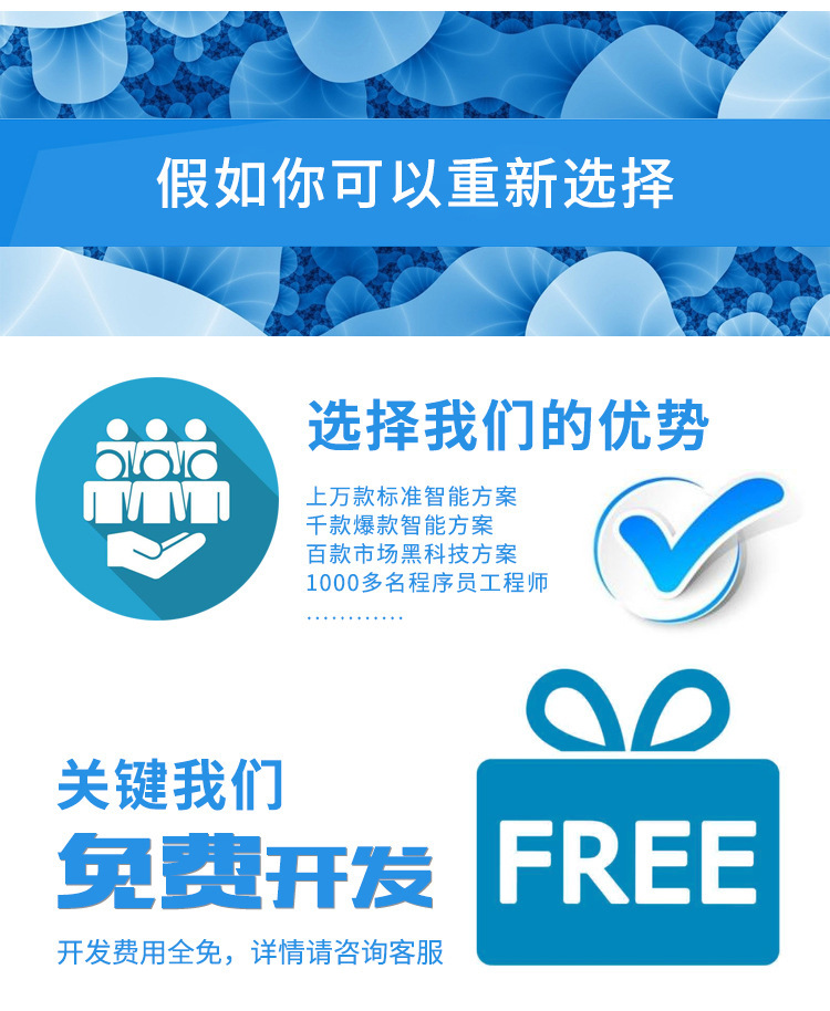 智能项链方案开发_02