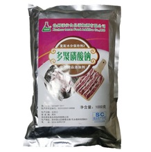 多聚磷酸钠 食品级 水分保持剂 磷酸盐 保水剂 食品添加剂1kg/包