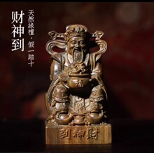 绿檀木雕刻财神关公文物金钱龙龟传统中式佛龛桌面摆件礼物招财