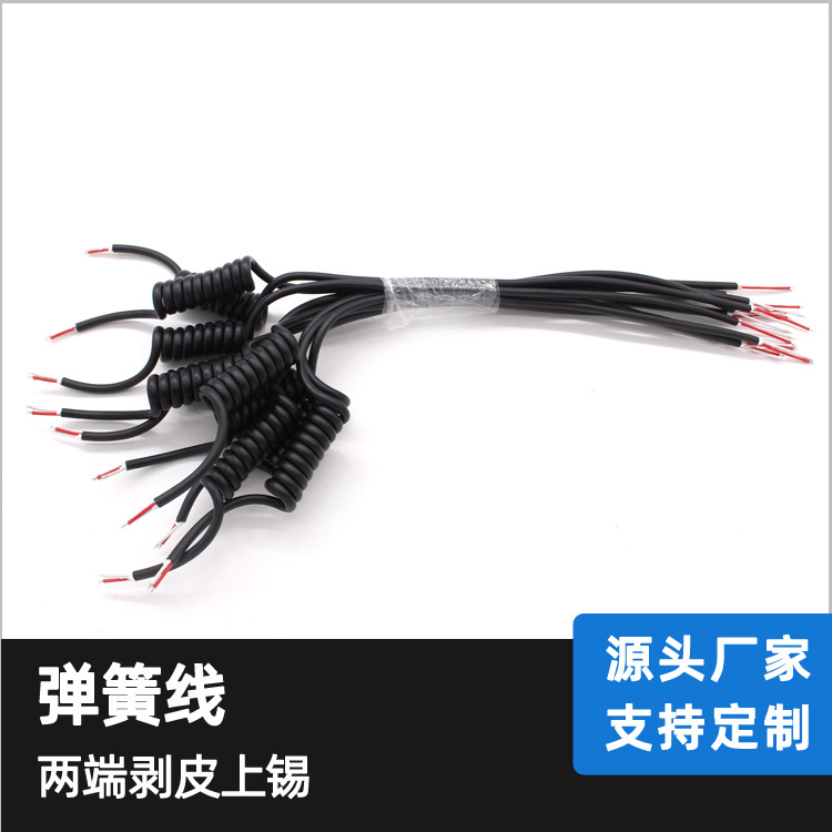 厂家供应 2芯TPU弹簧线   黑色雾面 外径3.9MM  L=0.66MM长 ROHS
