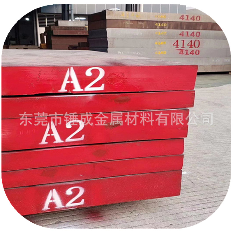 供美国芬可乐AISI A2高韧性高硬度冷作模具钢 精光板铣磨A2磨具钢