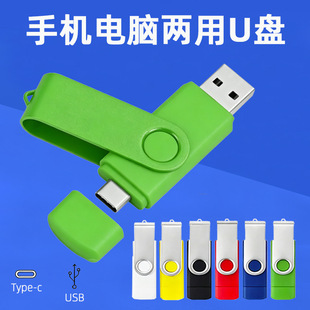 TYPE-C����һ�֙CU�P64g8g���ل������Du�P���ٴ�����128g���P32g