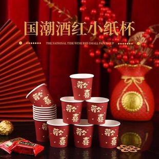 Tea Cup Festive Small Thickeneded Wedding Wine Cup Small Small Disposable Cup Paper Cup Tea Ceremony Red Wedding Ceremony Zhao