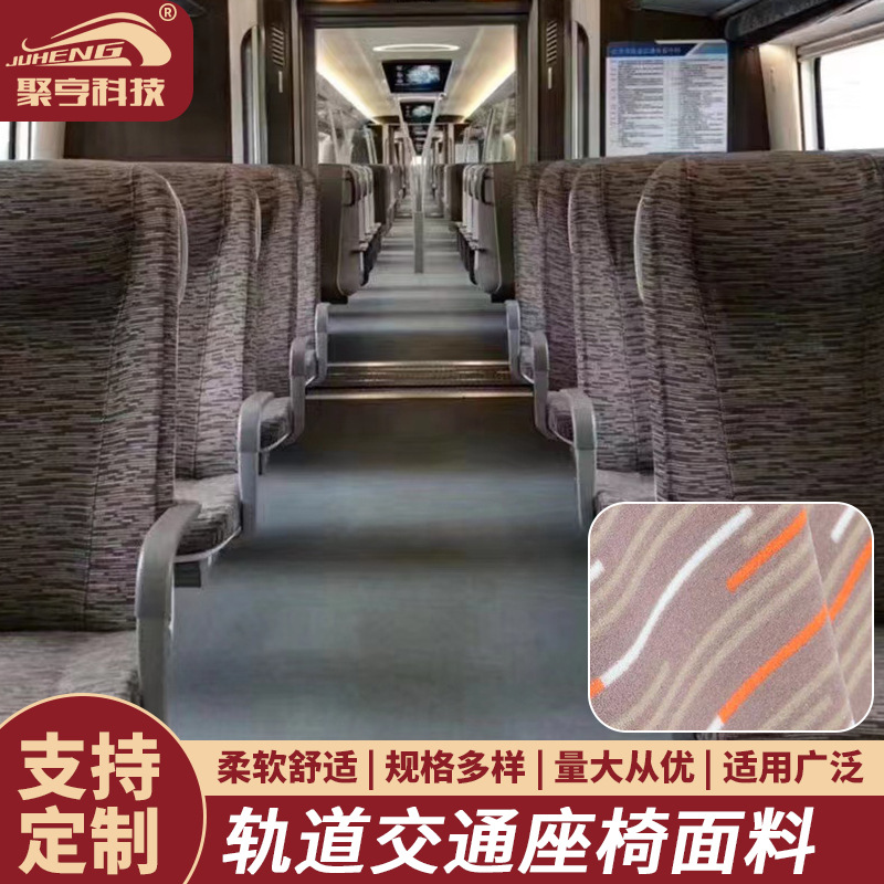 厂家直销火车高铁阻燃座套面料沙发沙滩椅布料手袋箱包涤纶布料