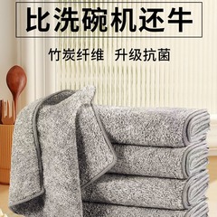 家庭用の怠惰な人向けの厚みのある竹炭キッチン吸収性雑巾、油がこびりつきにくい食器用タオル、除染、糸くずの出ないクリーニングクロス