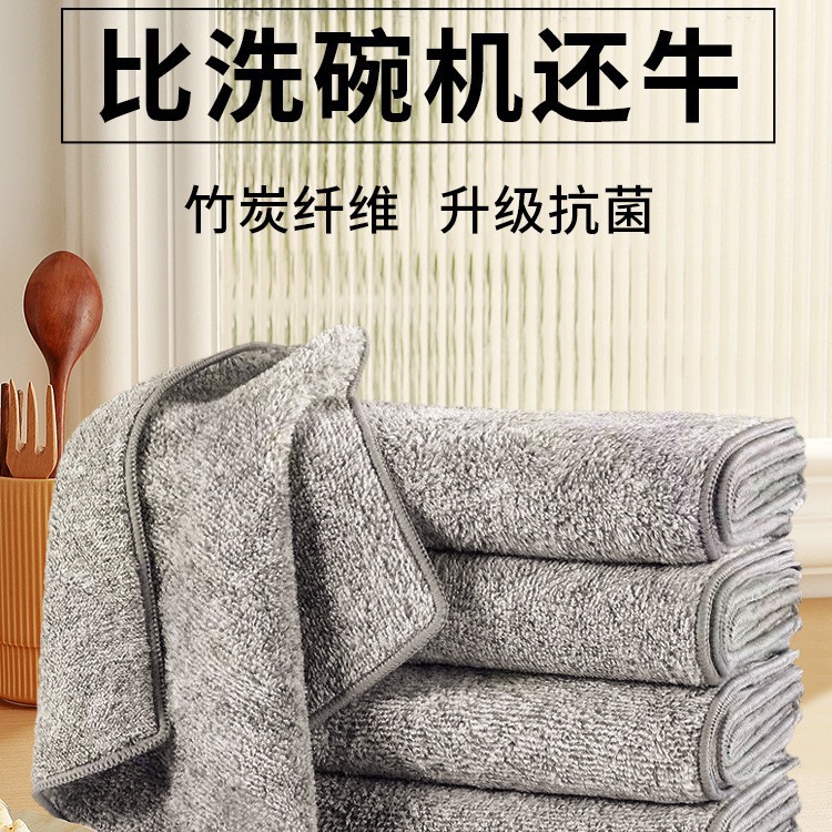 加厚竹炭懒人家用厨房吸水抹布清洁不沾油洗碗巾去污不掉毛清洁布