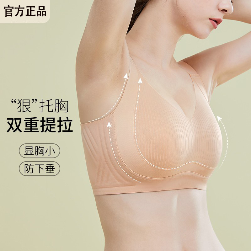 千奈美内衣大胸显小全罩杯防垂收副美乳同款活宫无痕文胸黑色肤色|undefined