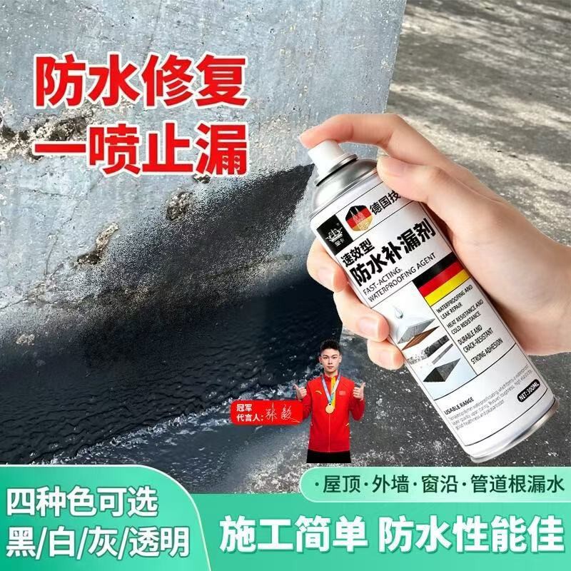 German Federal Institute for Environmental Sciences Waterproof Leak-Repairing Spray for Exterior Walls and Roof Cracks, Self-Spraying Paint Glue Filler German Federal Institute for Environmental Sciences Waterproof Leak-Repairing Spray for Exterior Walls and Roof Cracks, Self-Spraying Paint Glue Filler