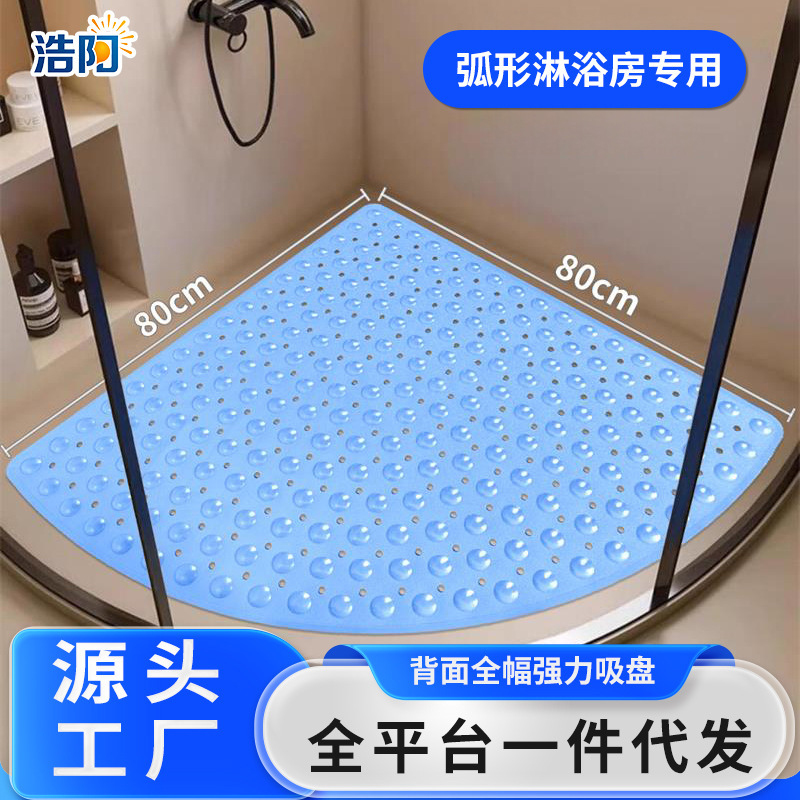 Fan-Shaped Bathroom Non-Slip Mat Bath Shower Foot Mat Hotel Bathroom Toilet Shower Room Floor Mat Large Massage