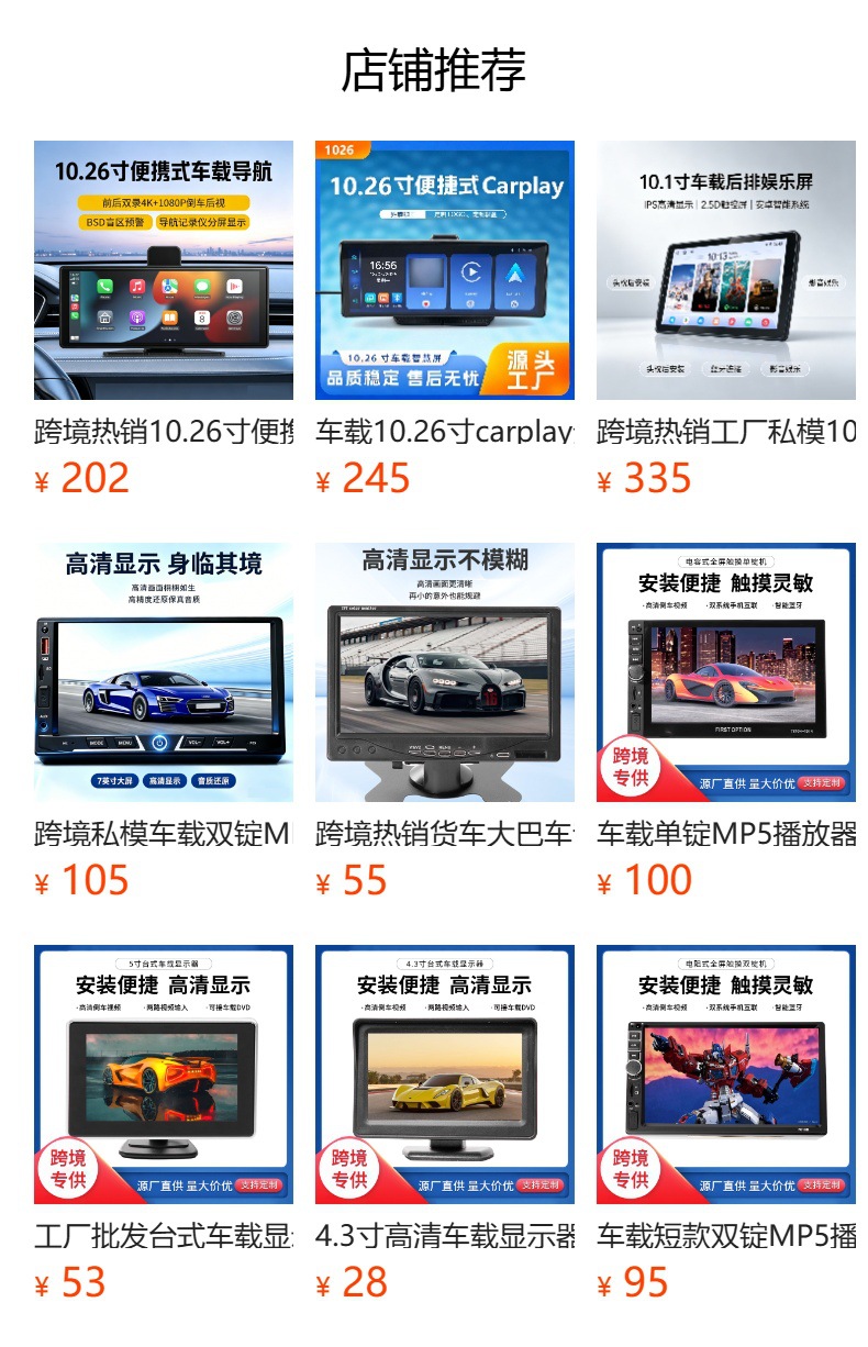 Cross-border 7inch carplay portable screen car central control navigation wireless carplay car smart screen customization