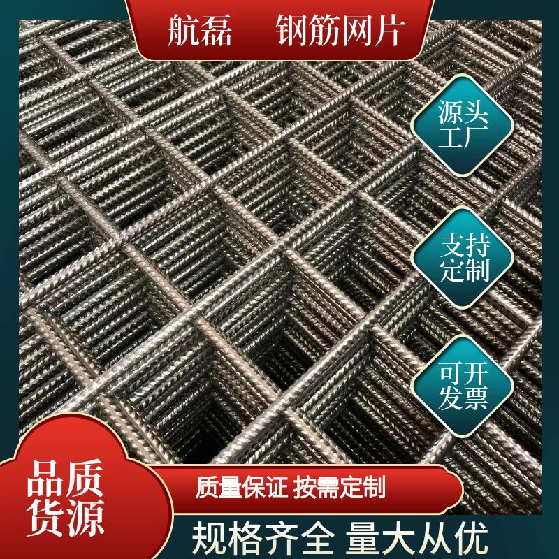 建筑网片地暖地面桥梁加固镀锌钢丝网片建筑工地电焊钢筋网片