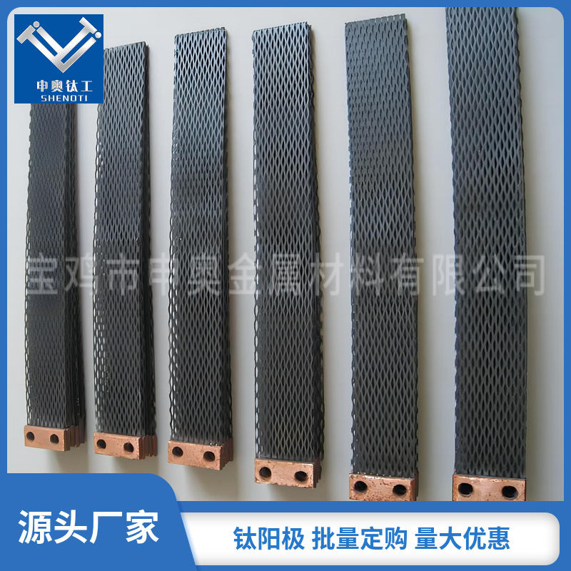 宝鸡申奥生产电解污水处理用钛阳极 钌铱钛电极导电性强 稳定