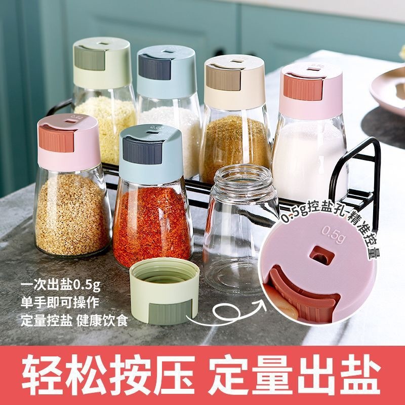 定量控盐瓶调料罐密封罐防潮控盐调料瓶家用厨房调味料瓶组合套装