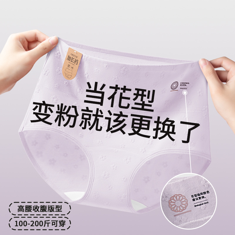 Renovación de la tecnología patentada estándar Consejos para lavar y reemplazar entrepierna larga cintura alta talla grande entrepierna antibacteriana entrepierna de algodón puro calzoncillos para mujer