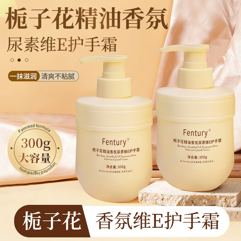 Fentury栀子花精油香氛维E尿素护手霜大容量保湿防干裂保厂家直销|undefined
